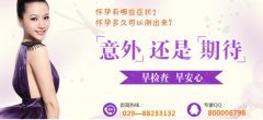 专家分析，意外怀孕后怎么打胎？